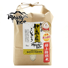 妙高産こしひかり 特別栽培米